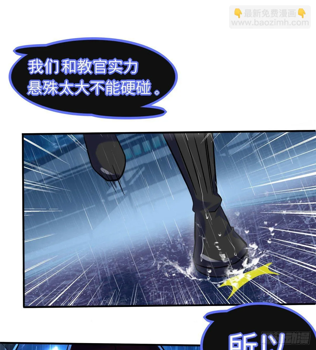 第16话：巧胜考官 第10页