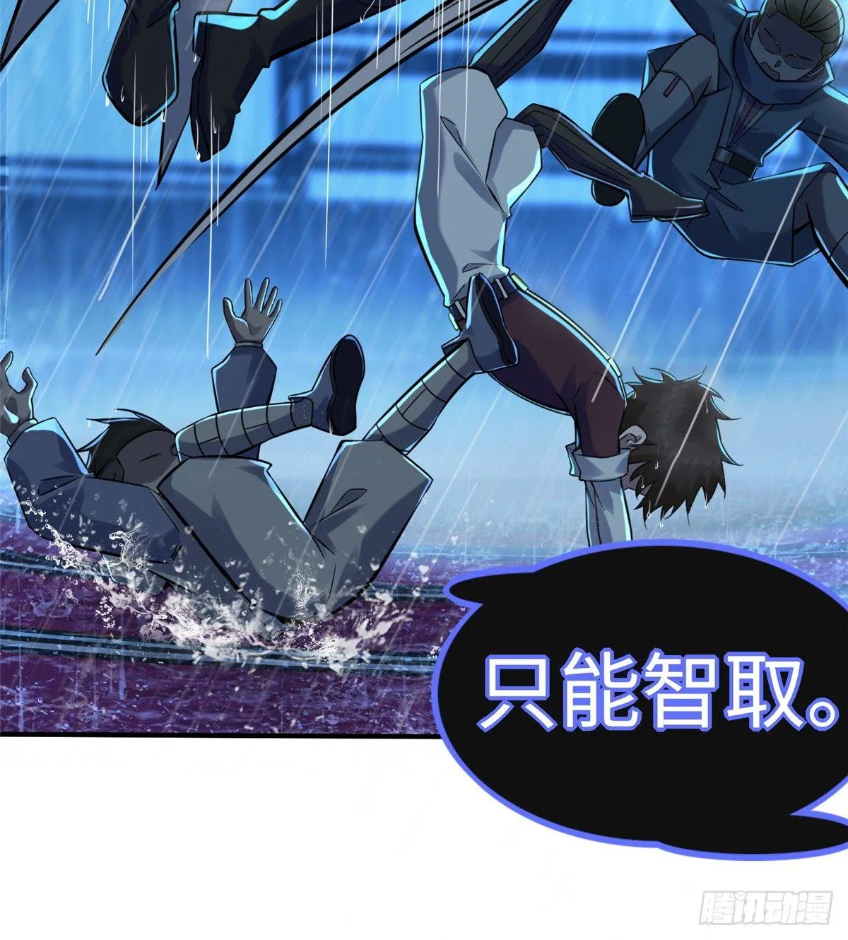 第16话：巧胜考官 第13页