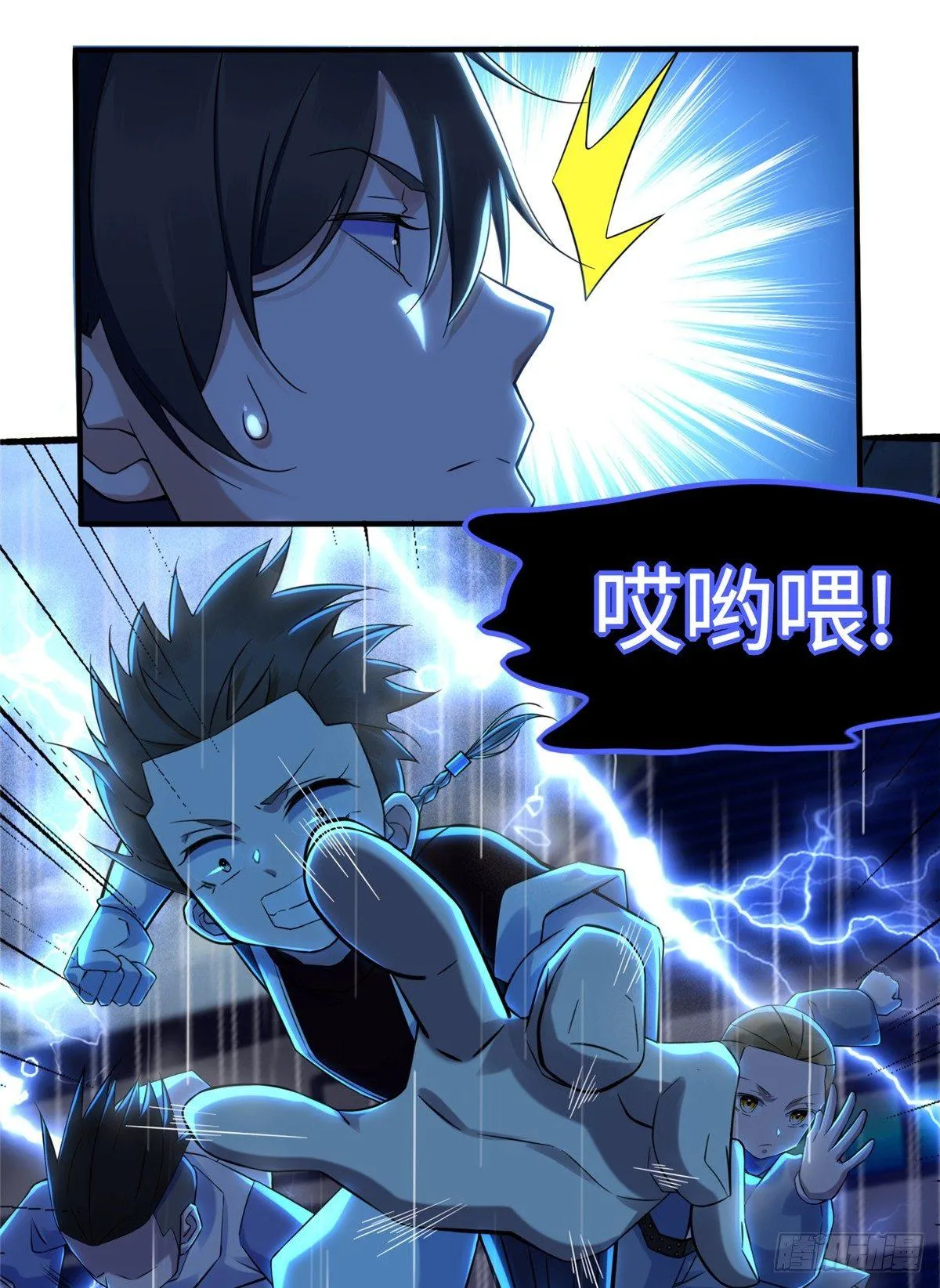 第16话：巧胜考官 第15页