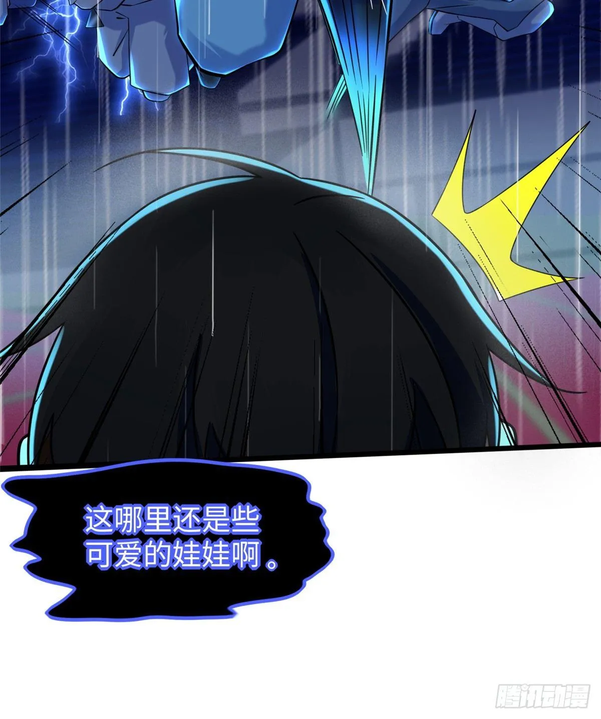 第16话：巧胜考官 第16页