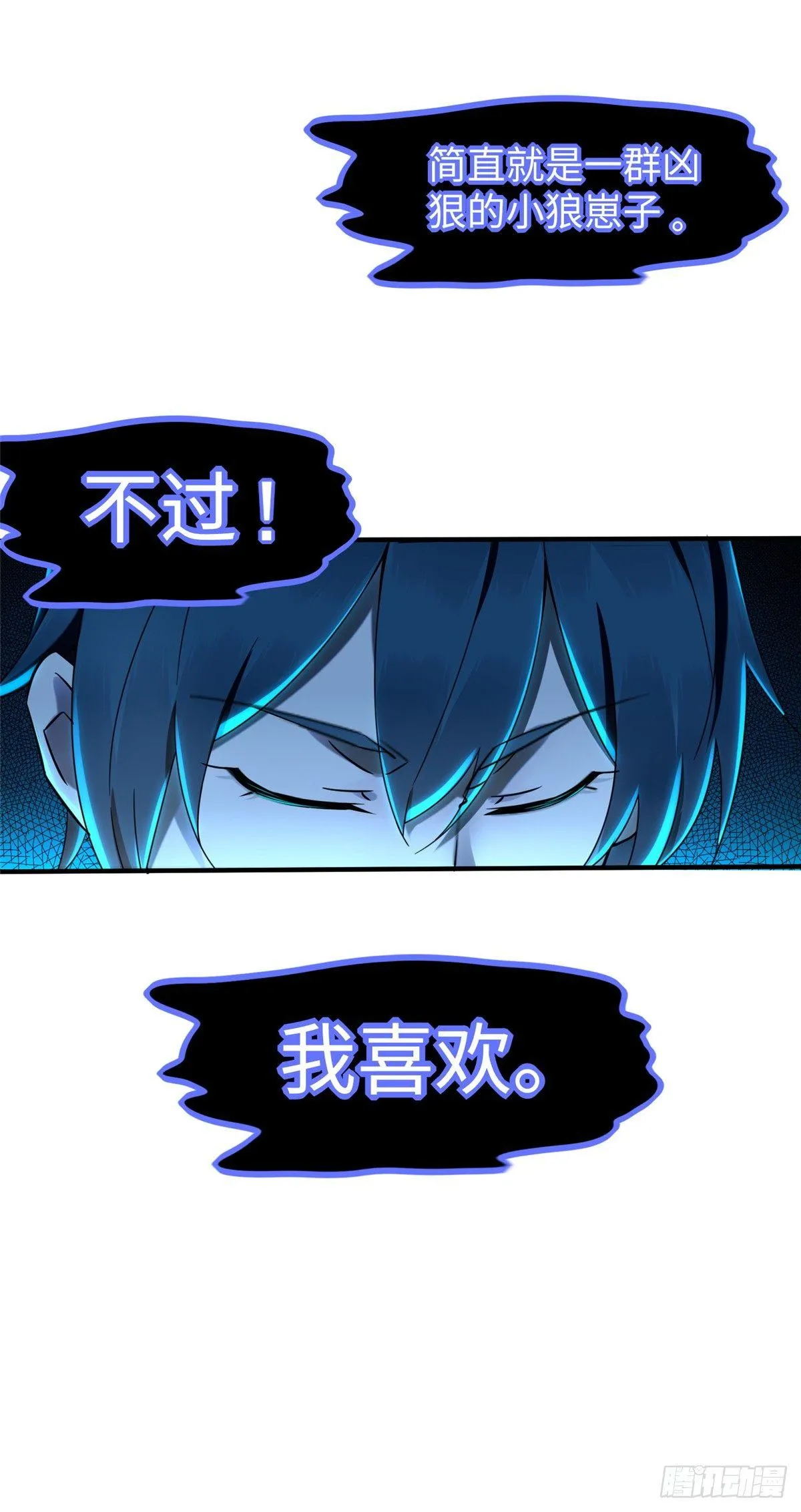 第16话：巧胜考官 第17页