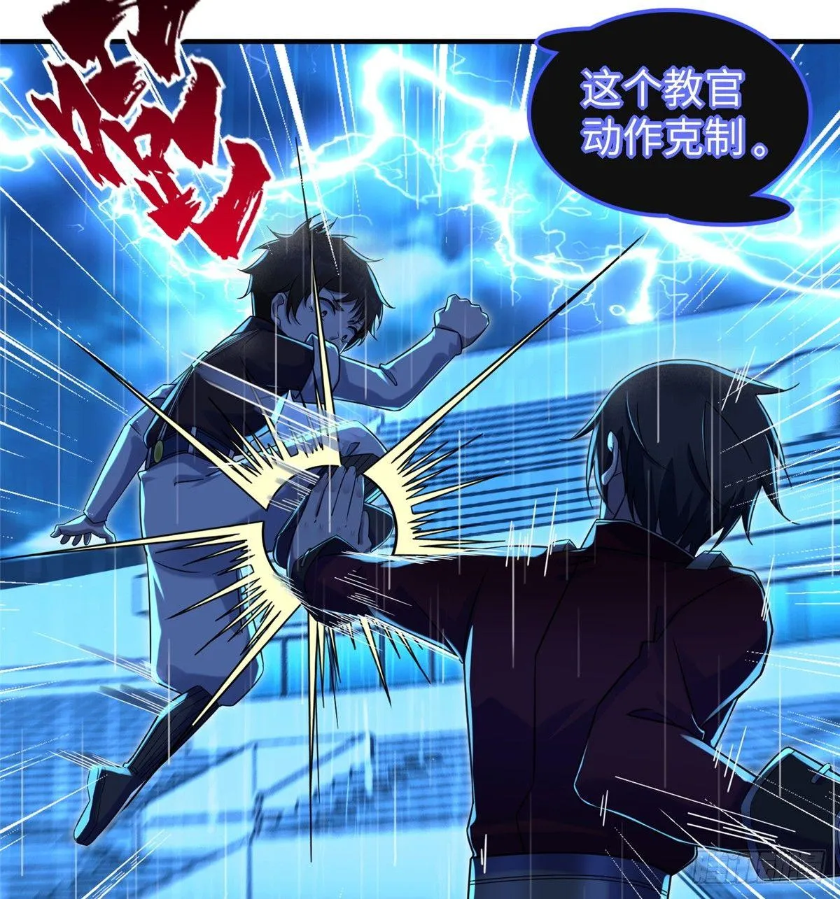 第16话：巧胜考官 第19页