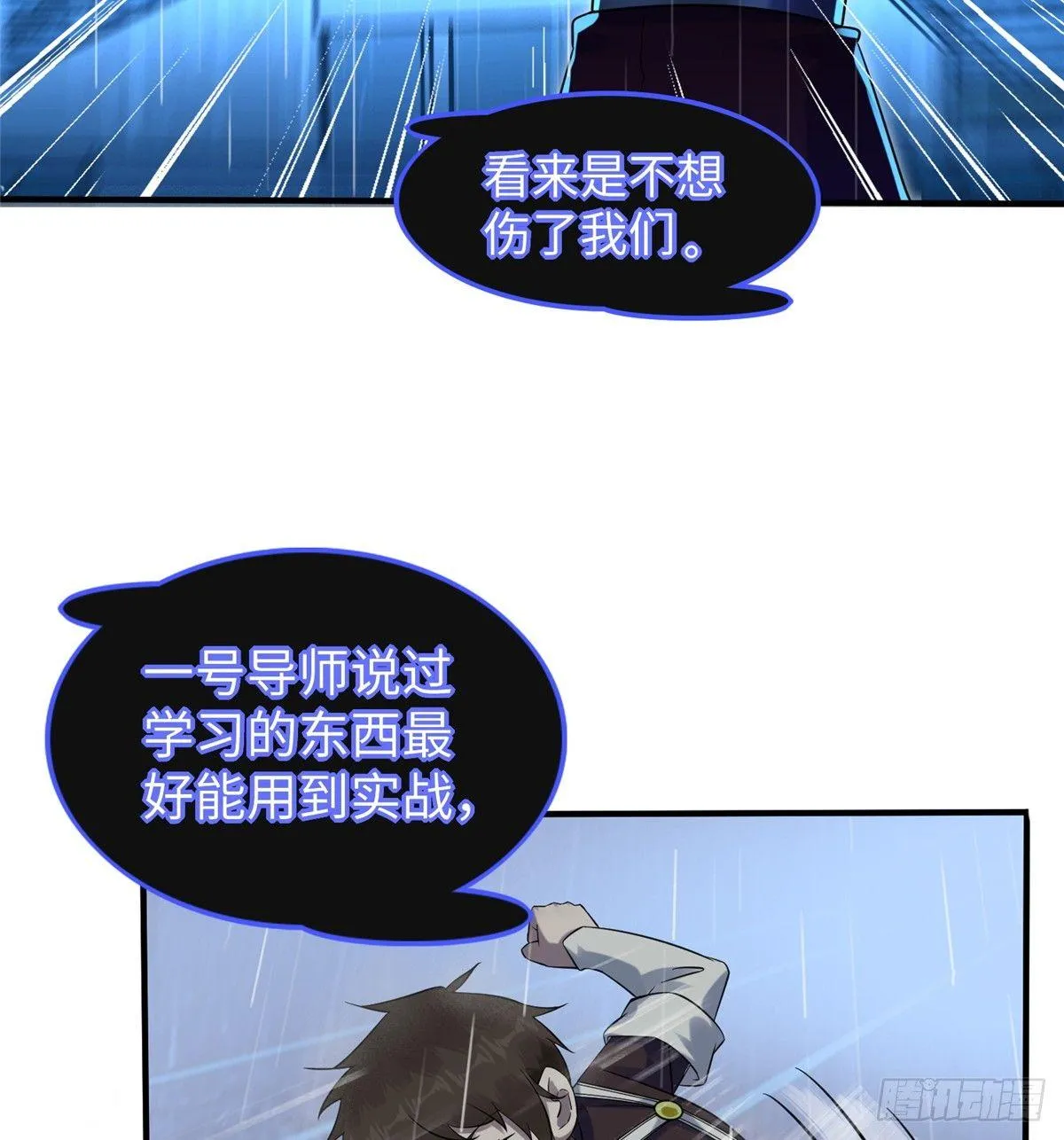 第16话：巧胜考官 第20页
