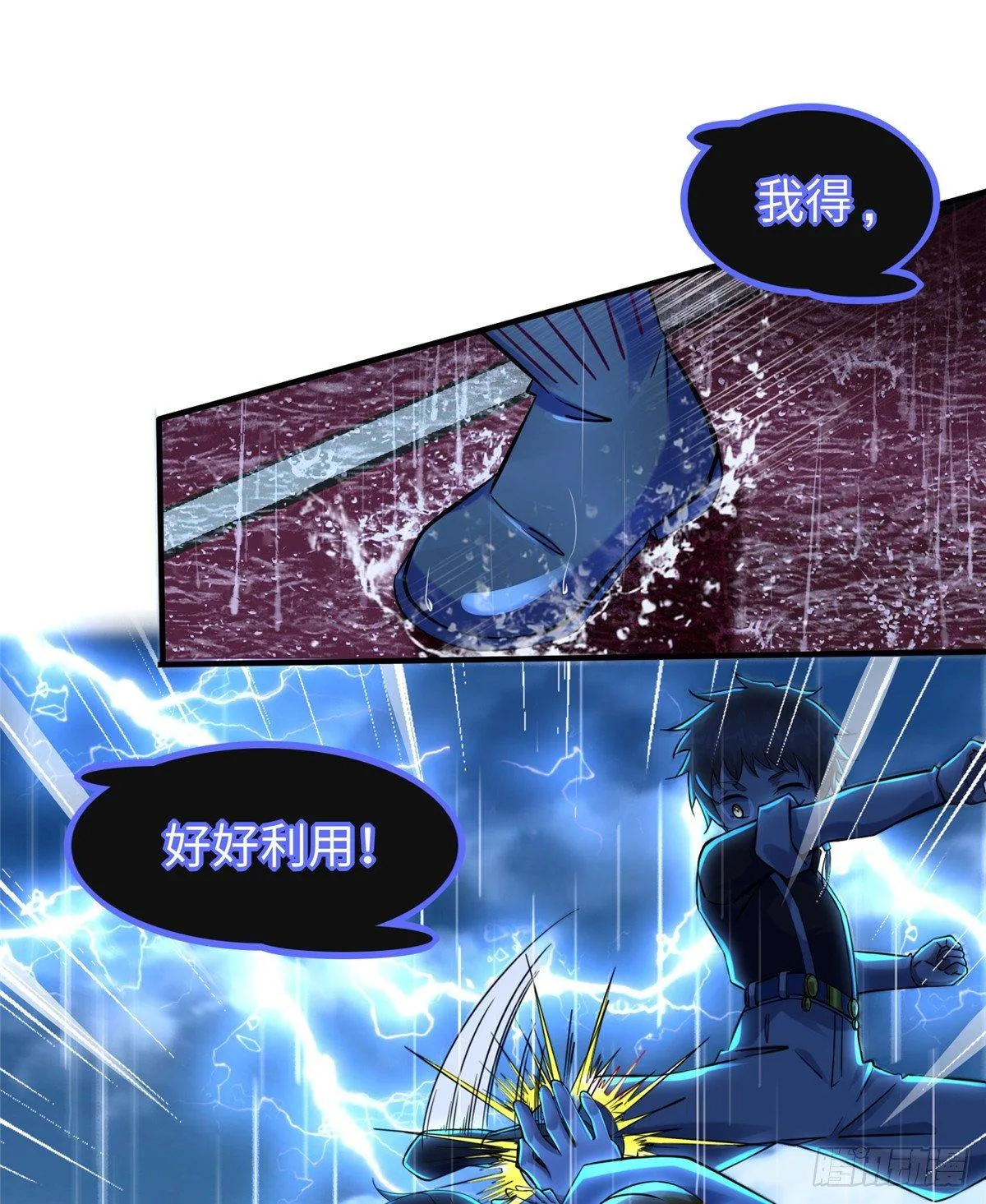 第16话：巧胜考官 第22页