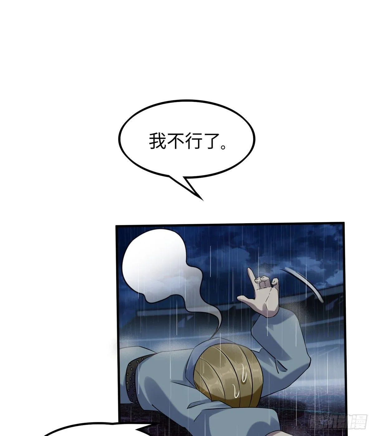 第16话：巧胜考官 第26页