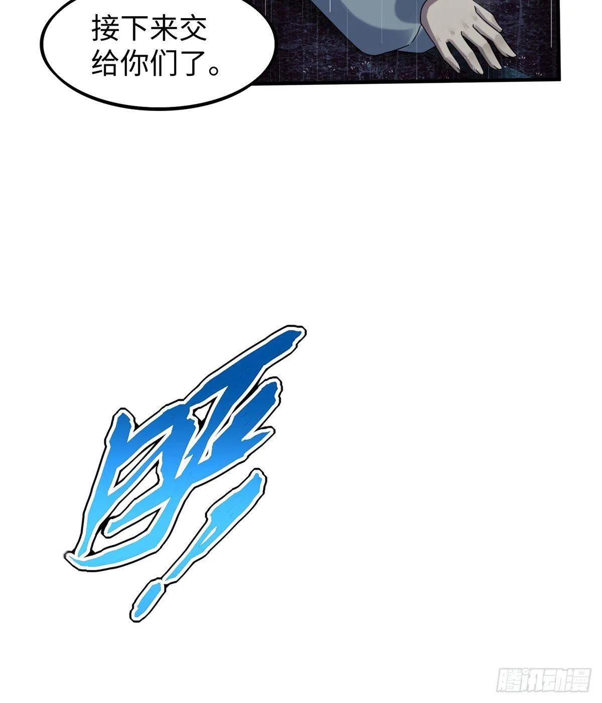 第16话：巧胜考官 第27页