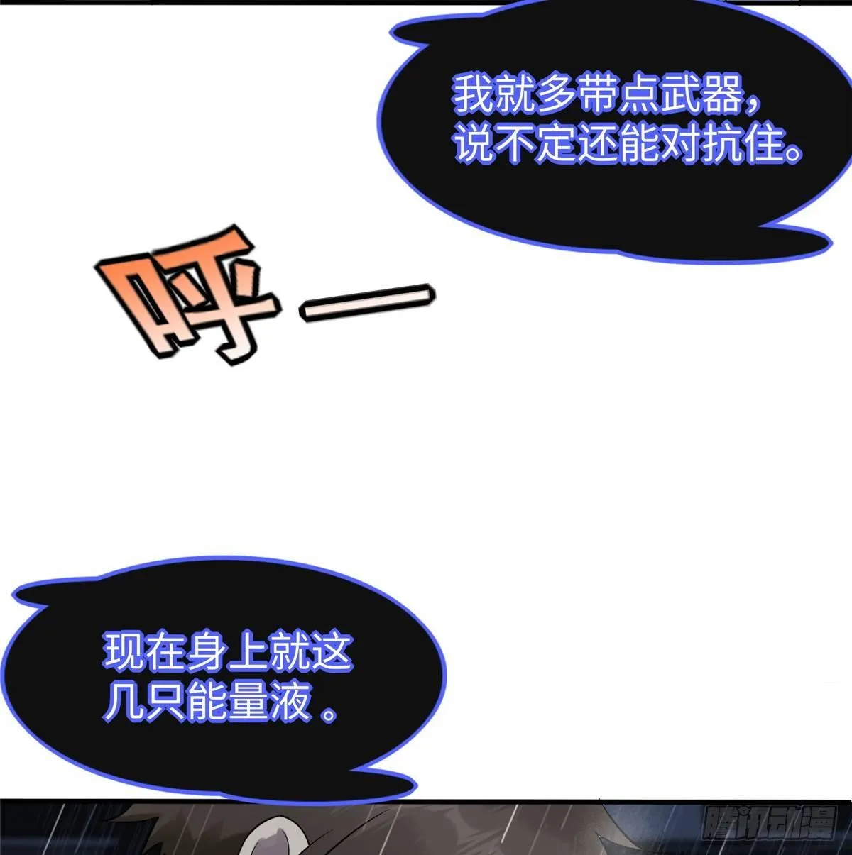 第16话：巧胜考官 第29页