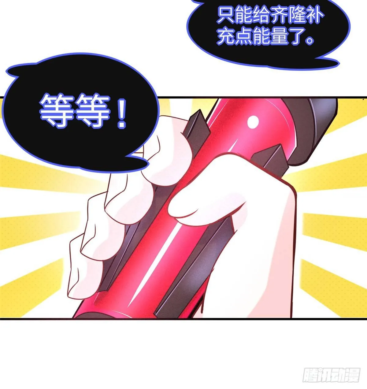 第16话：巧胜考官 第31页