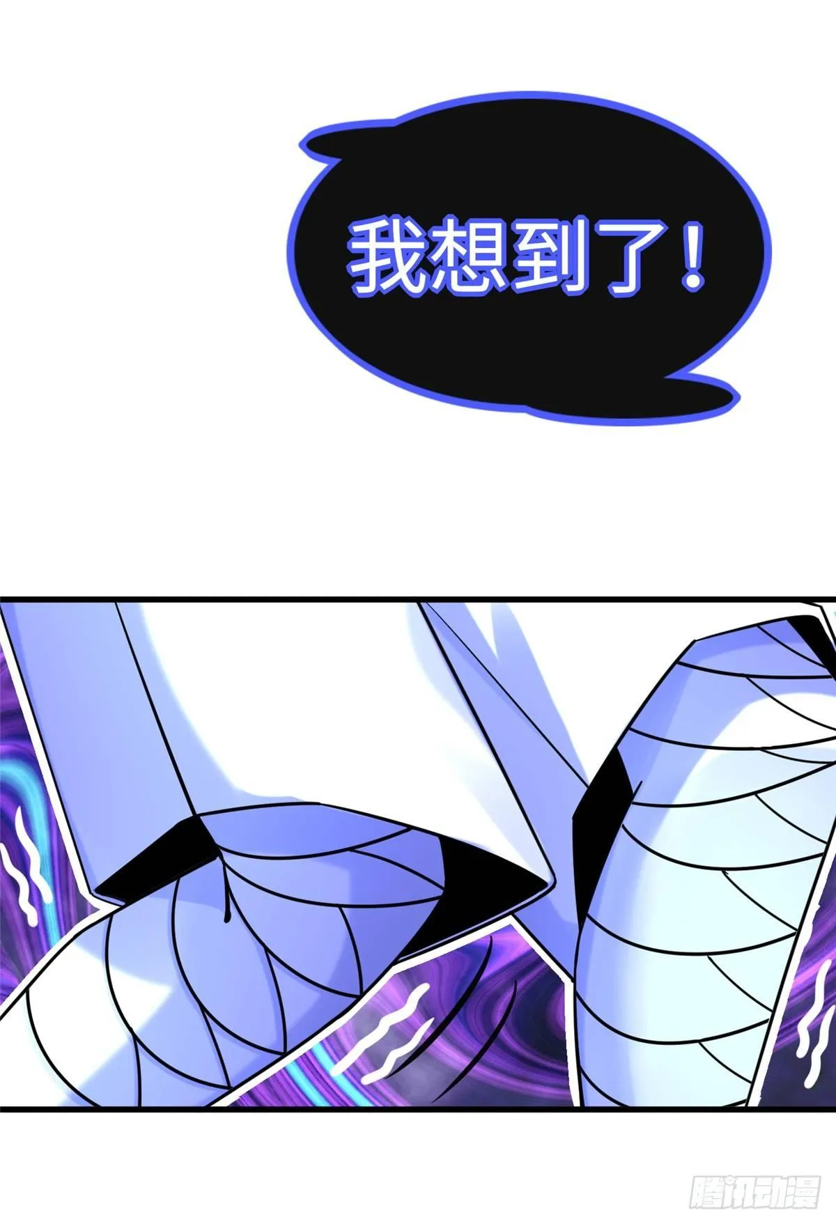 第16话：巧胜考官 第32页