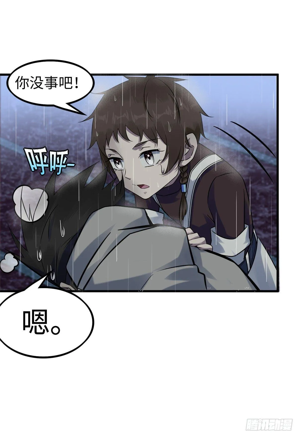 第16话：巧胜考官 第33页