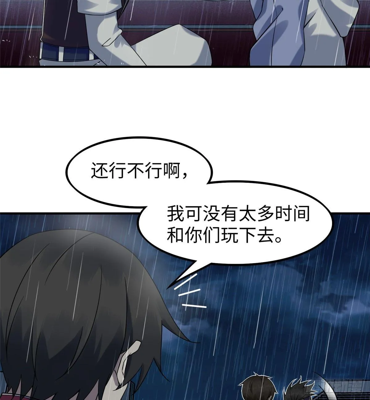 第16话：巧胜考官 第35页