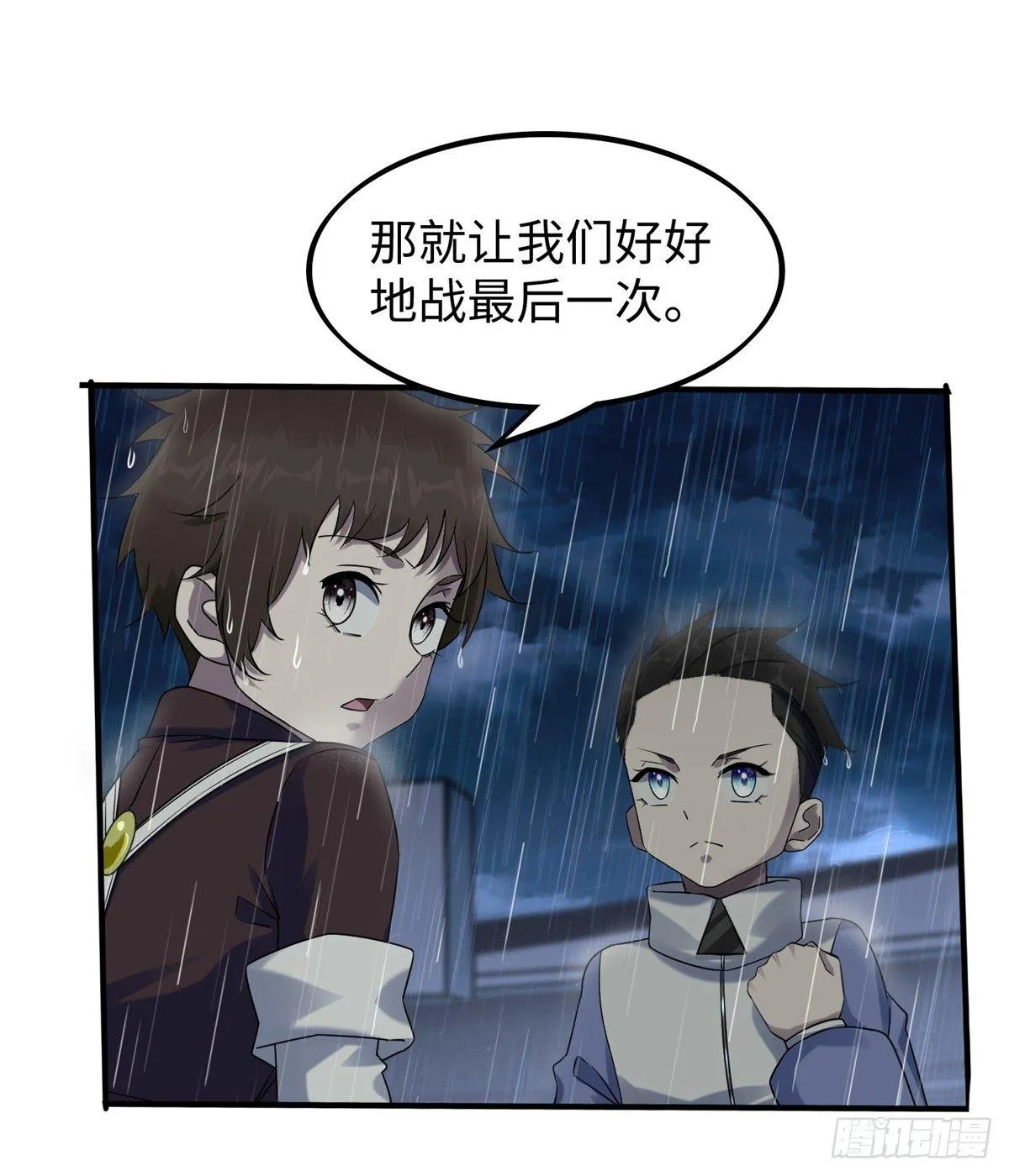 第16话：巧胜考官 第37页