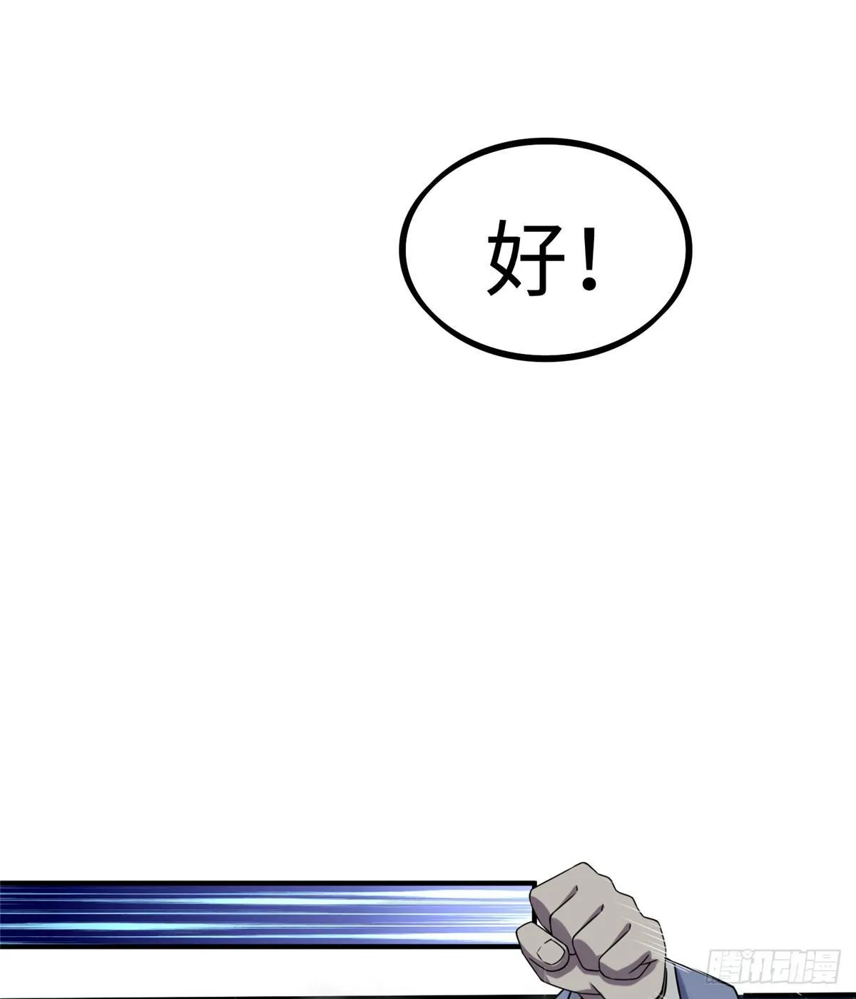第16话：巧胜考官 第38页