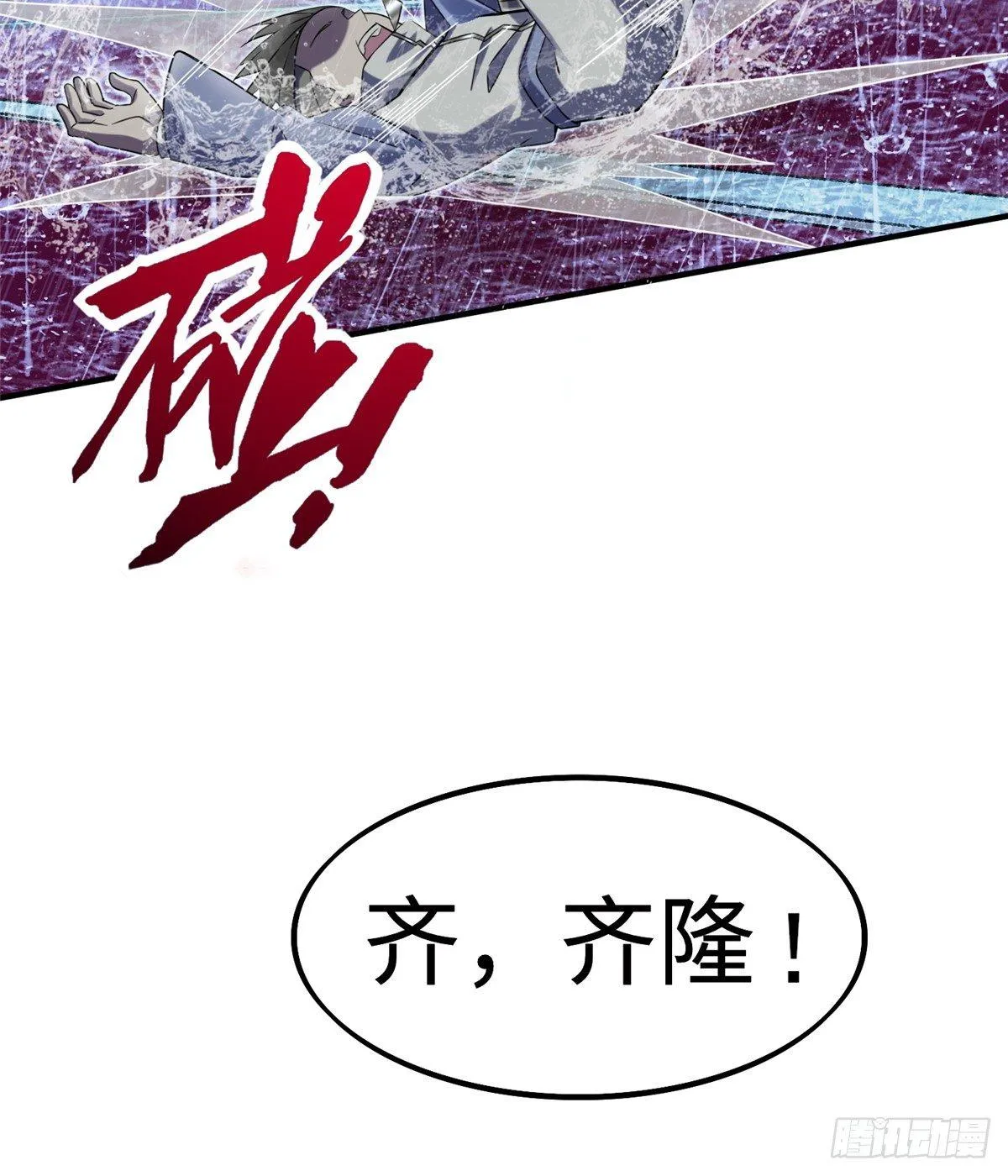 第16话：巧胜考官 第49页