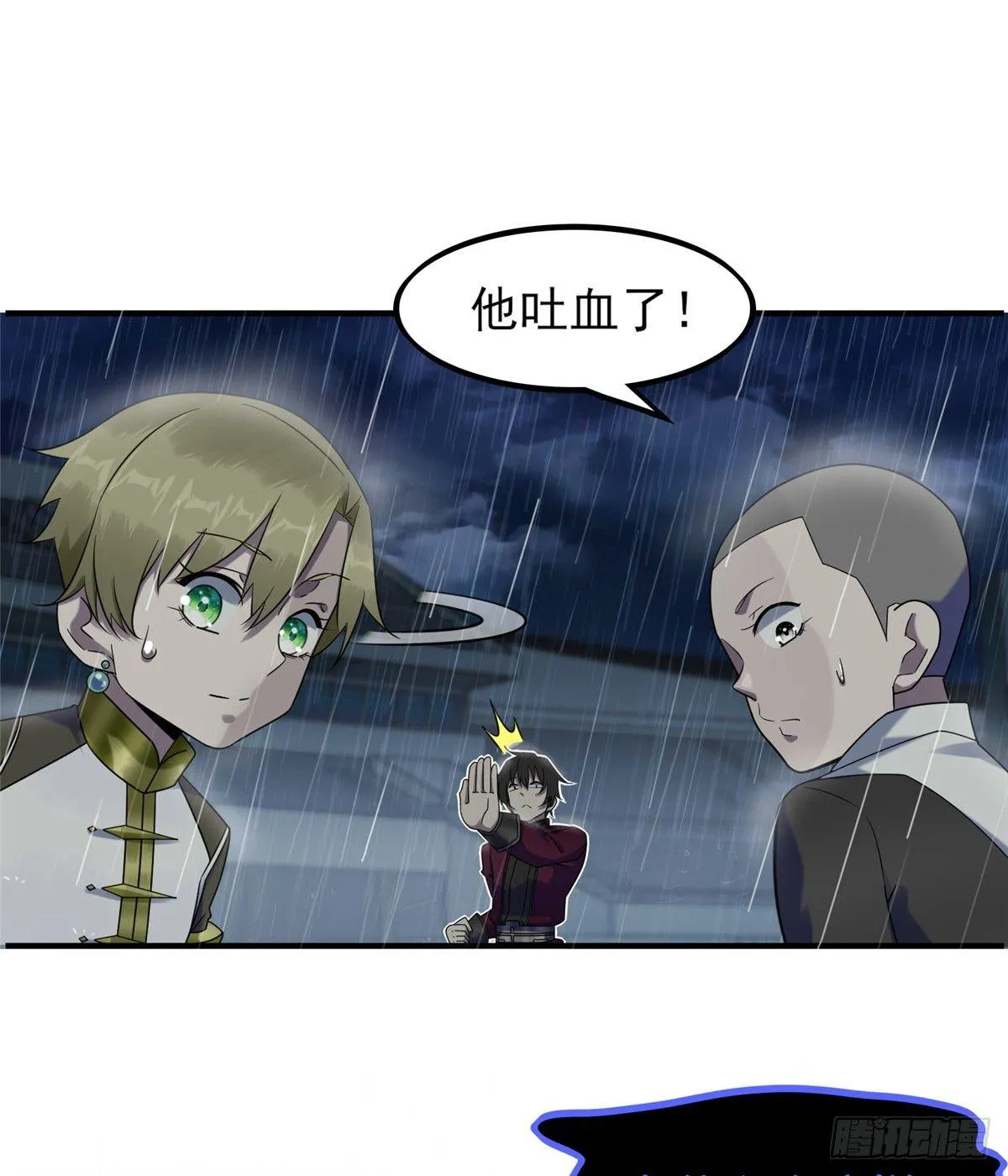 第16话：巧胜考官 第50页