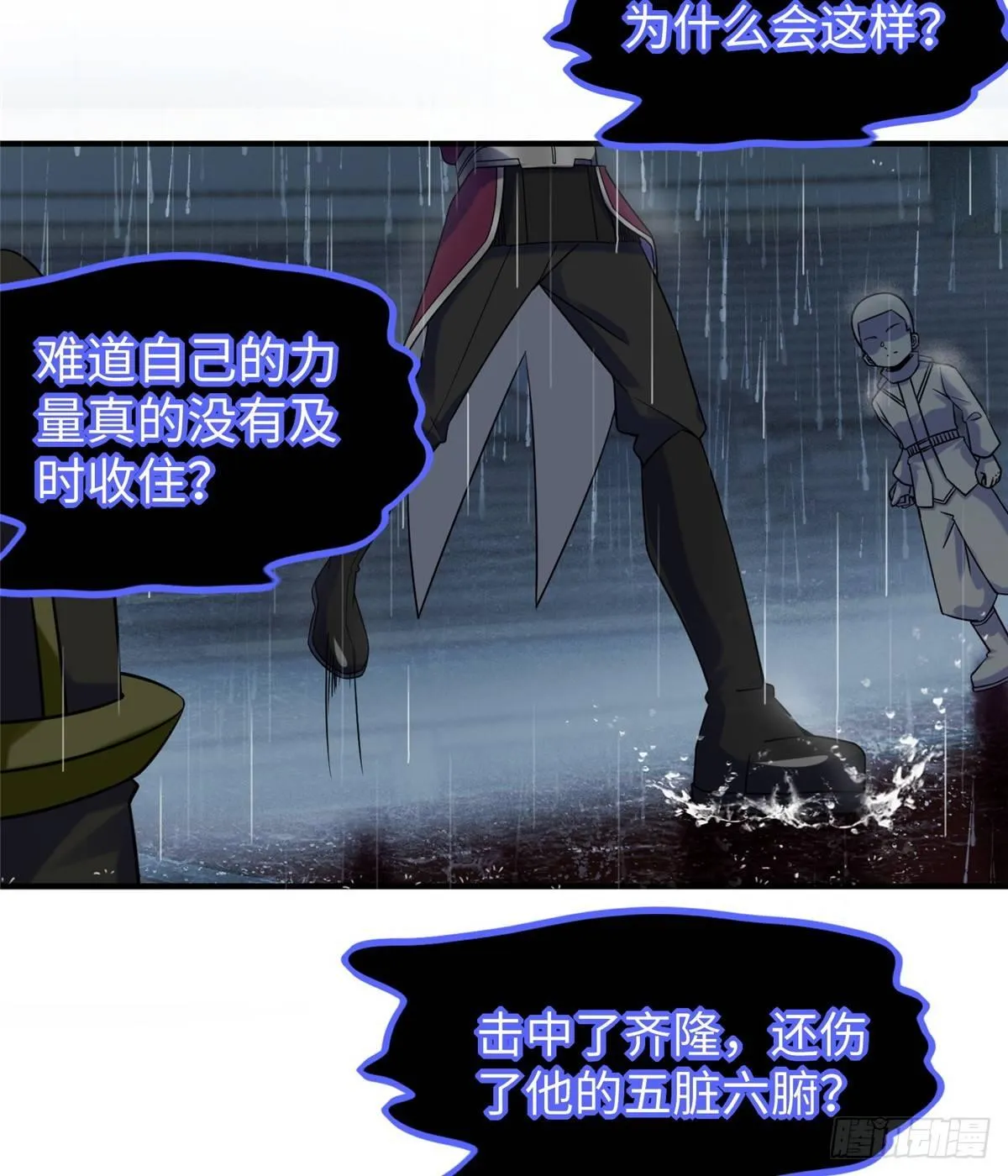 第16话：巧胜考官 第51页