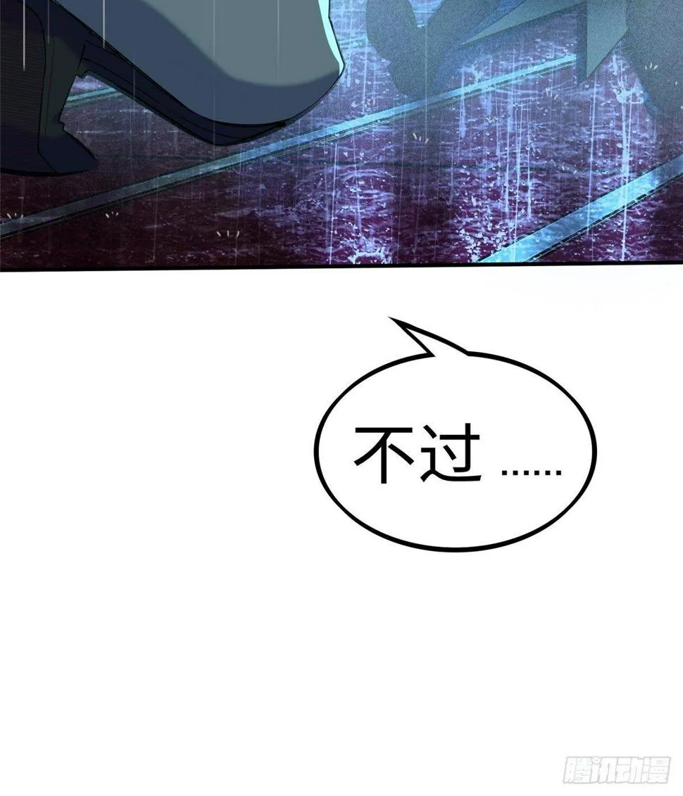 第16话：巧胜考官 第57页