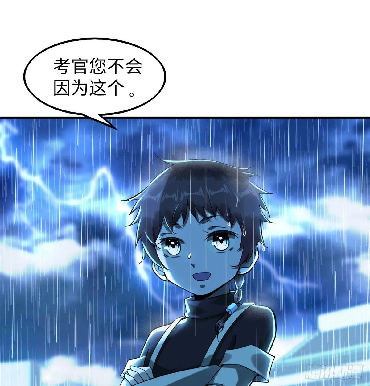 第16话：巧胜考官 第58页