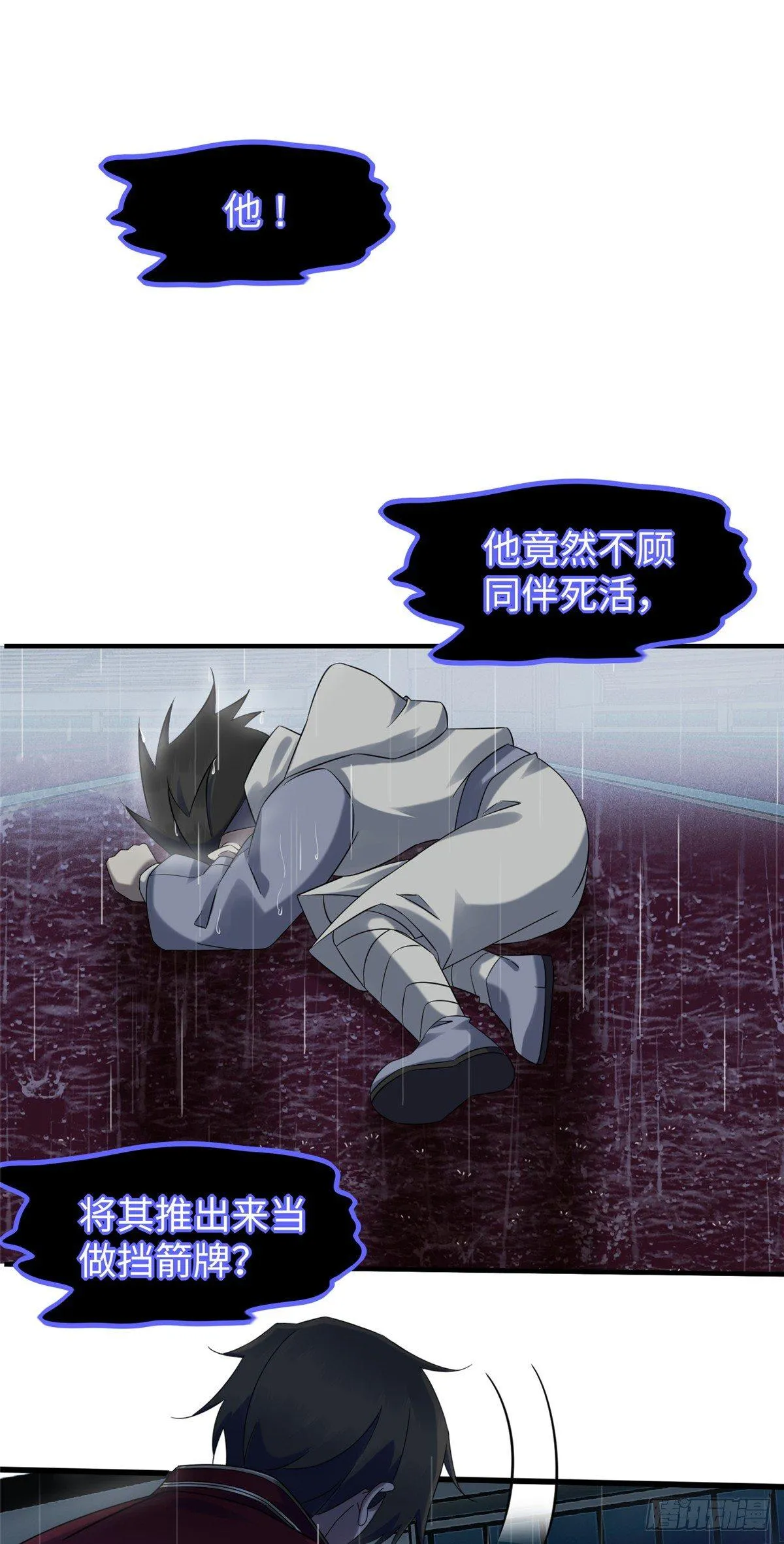 第17话：测试通过！ 第2页