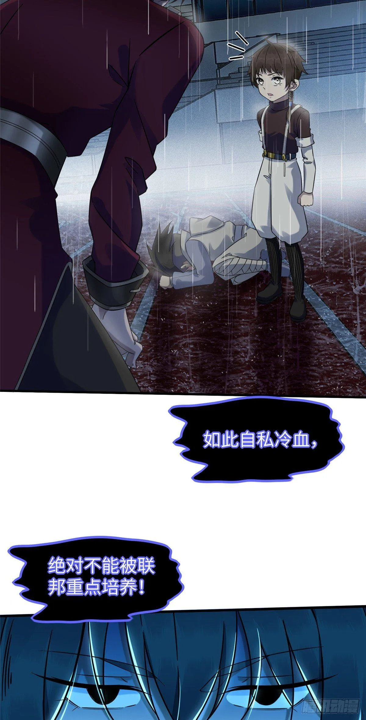 第17话：测试通过！ 第3页