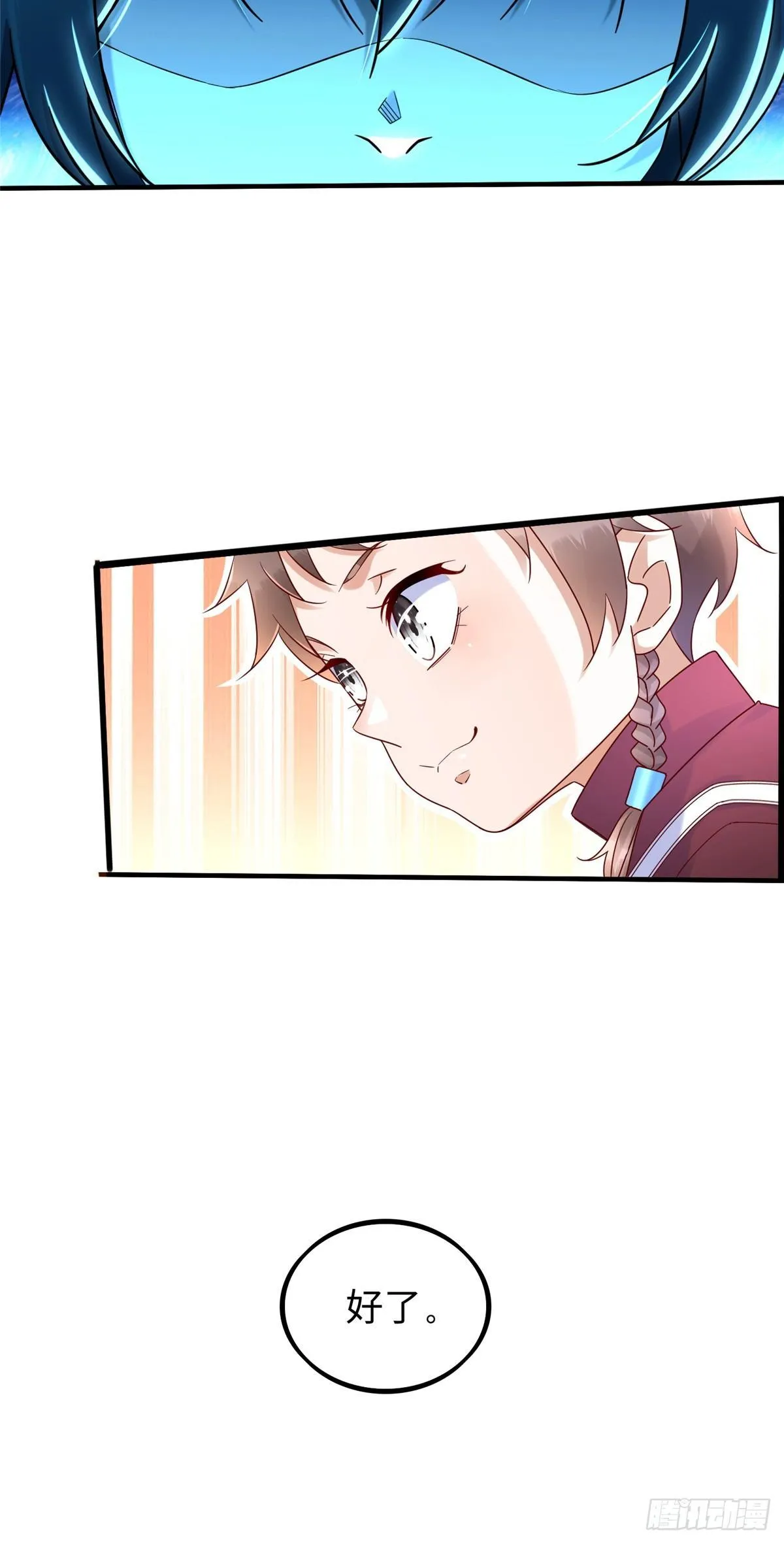 第17话：测试通过！ 第4页