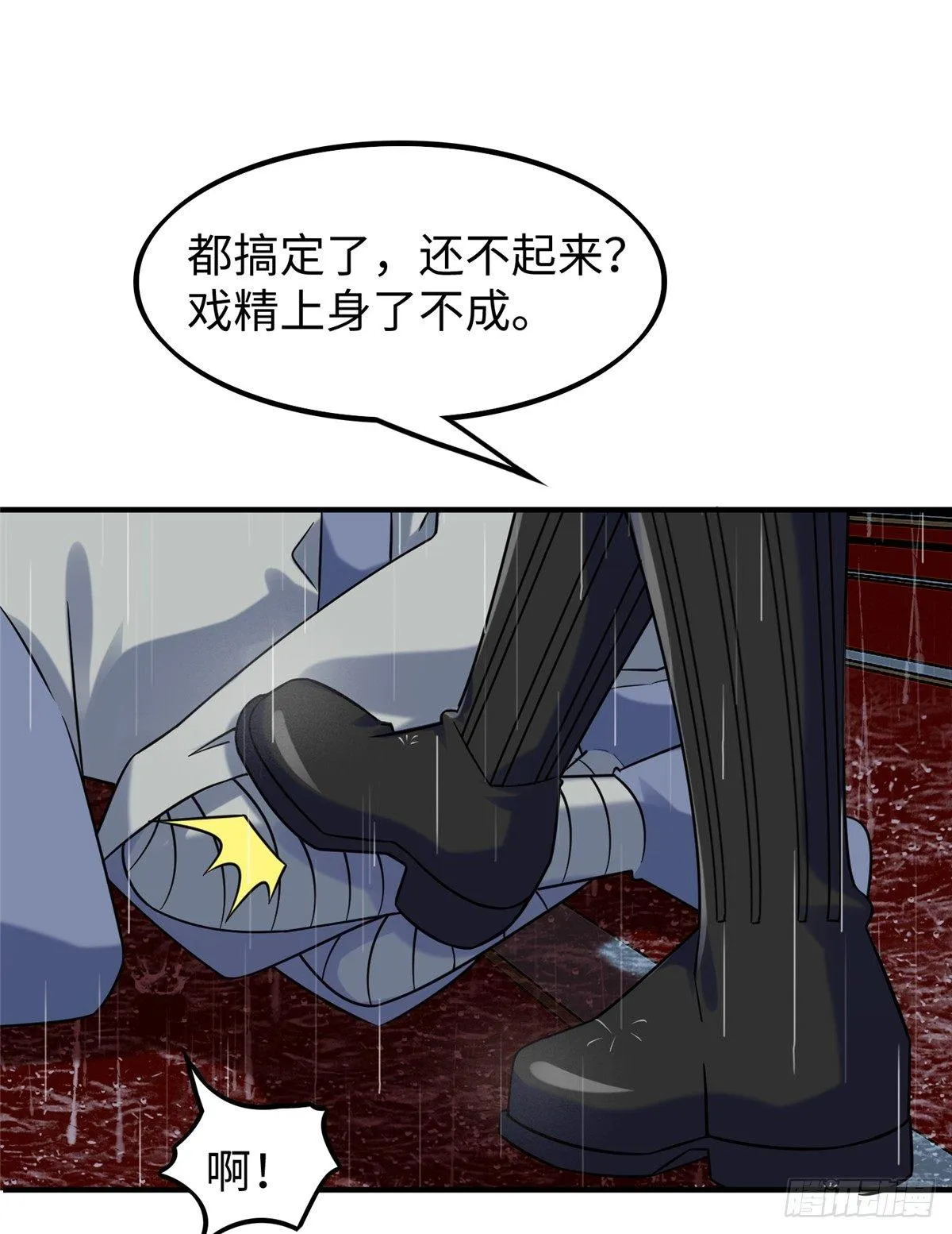 第17话：测试通过！ 第5页