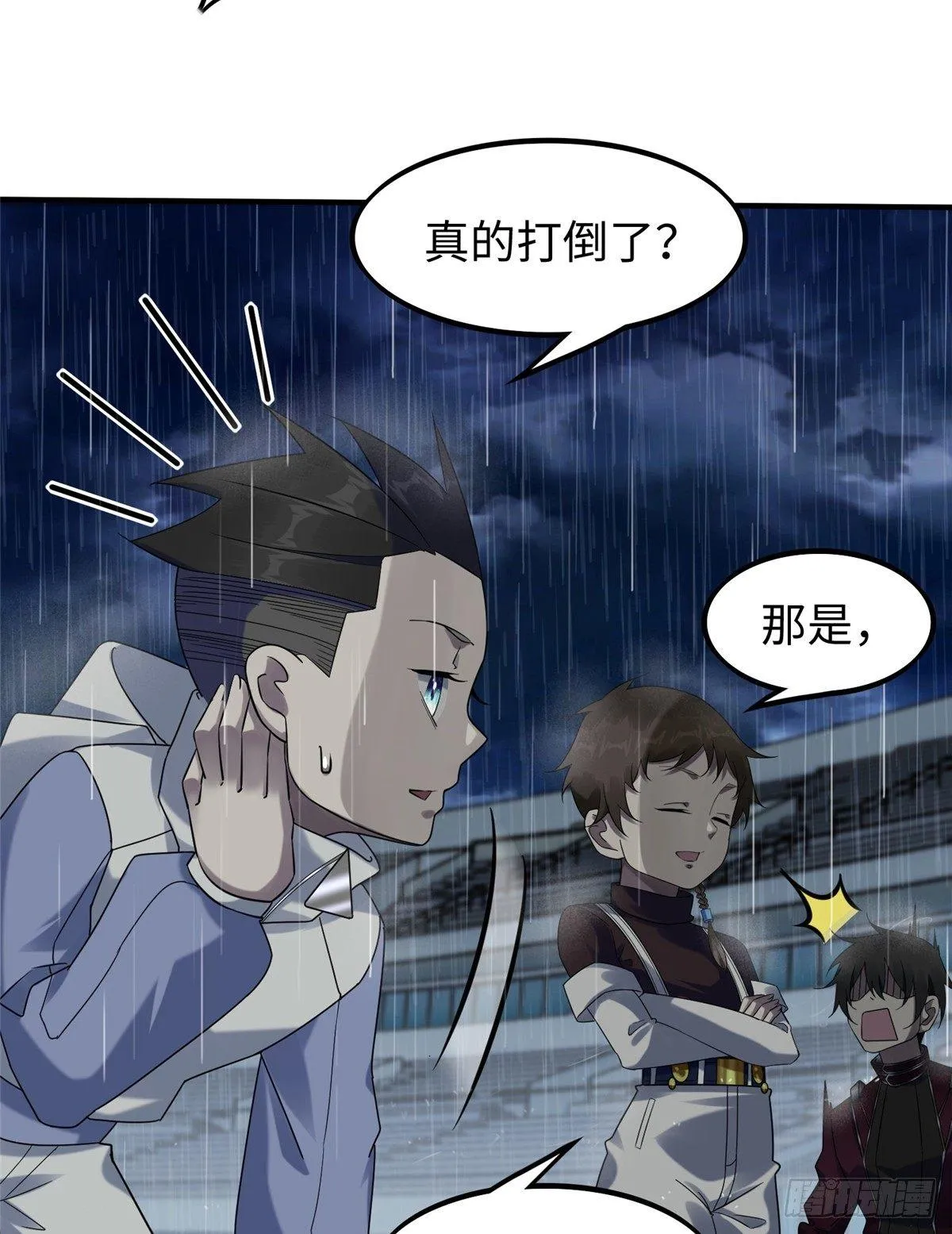 第17话：测试通过！ 第6页