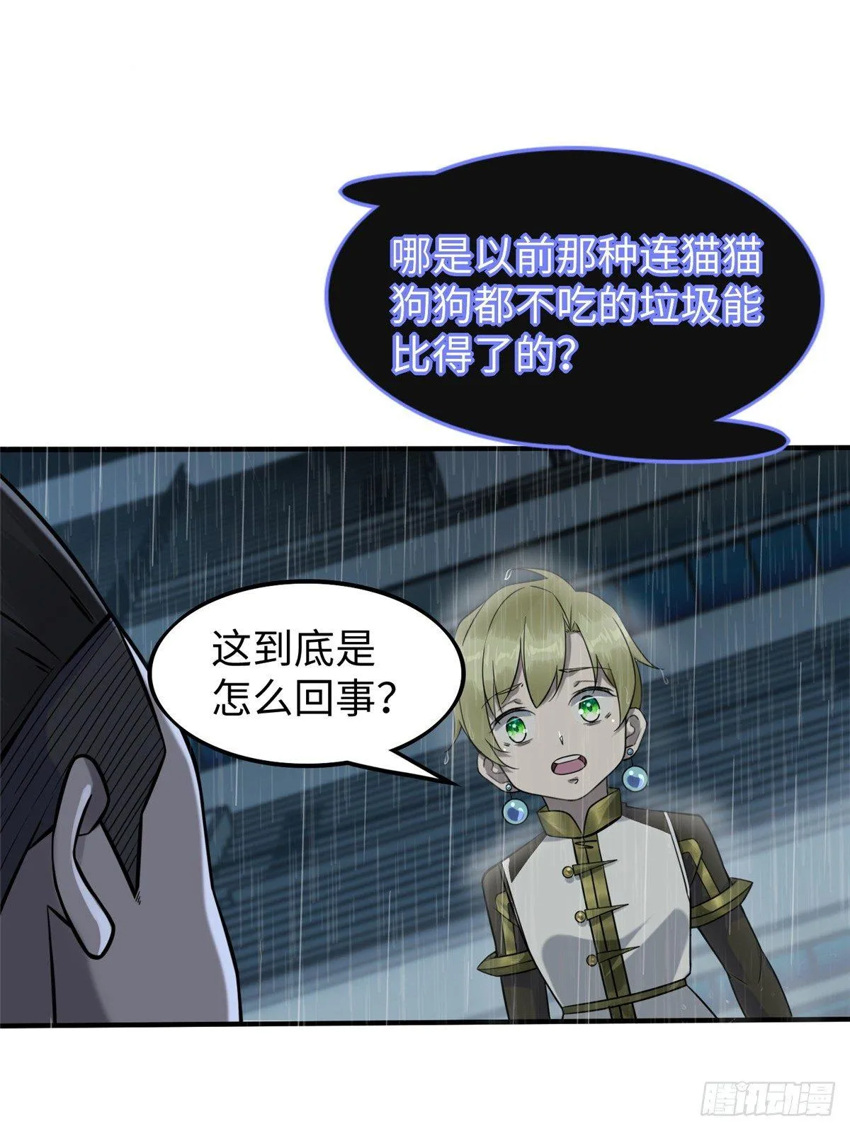 第17话：测试通过！ 第10页