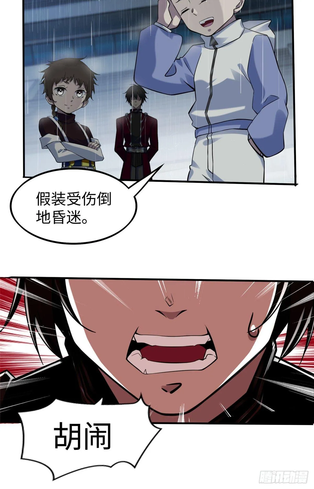 第17话：测试通过！ 第13页