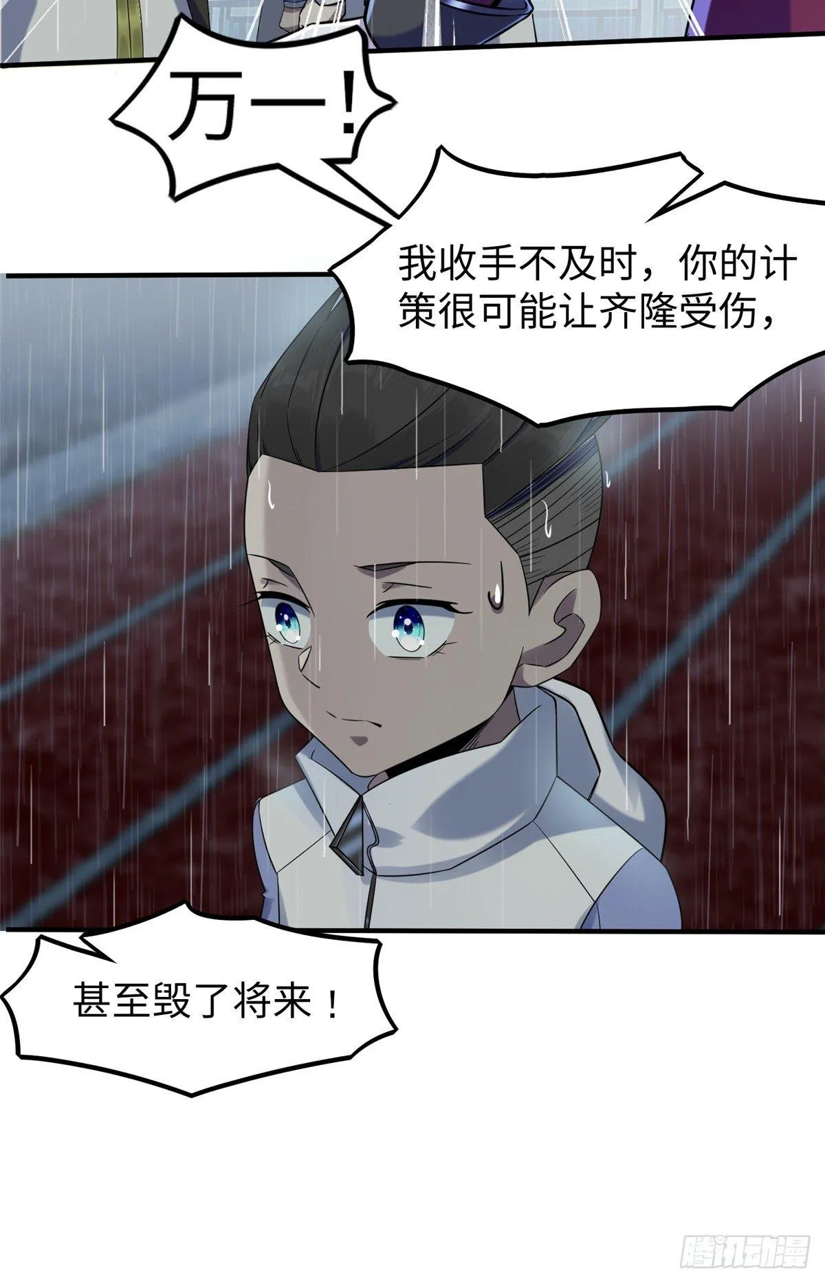 第17话：测试通过！ 第15页