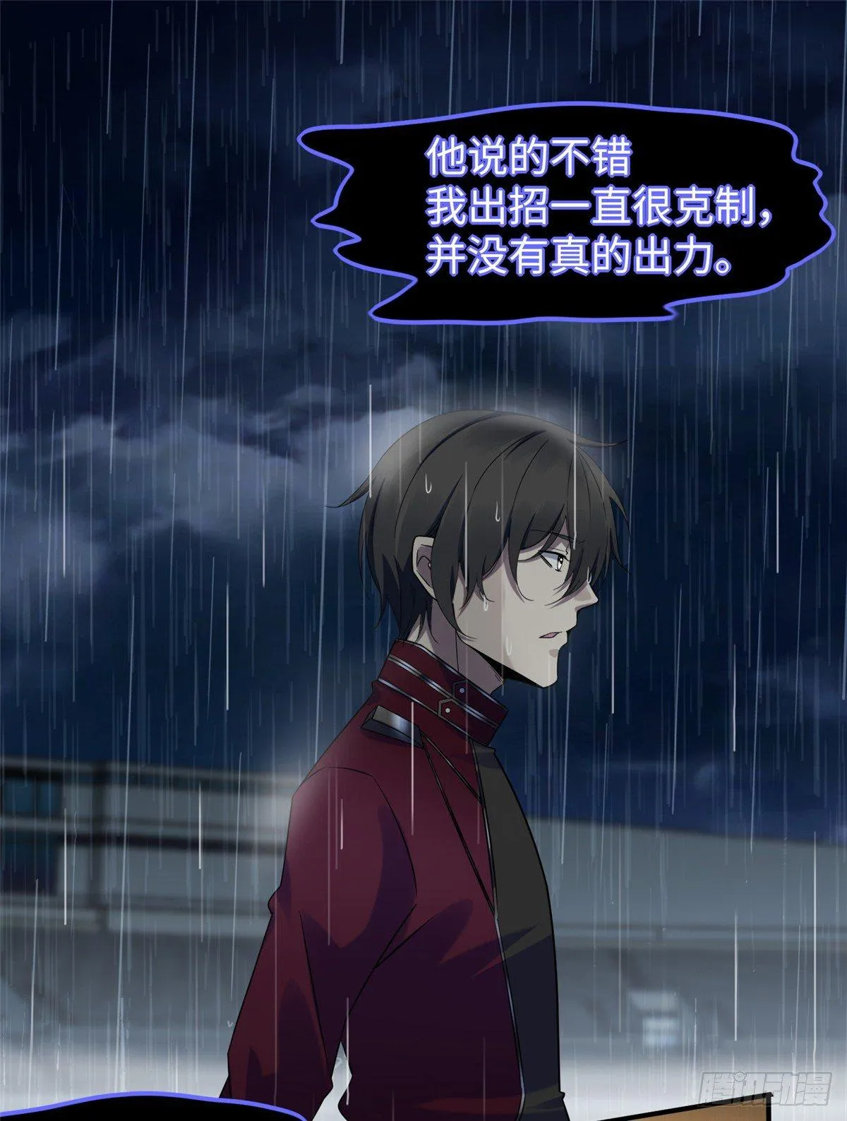 第17话：测试通过！ 第17页