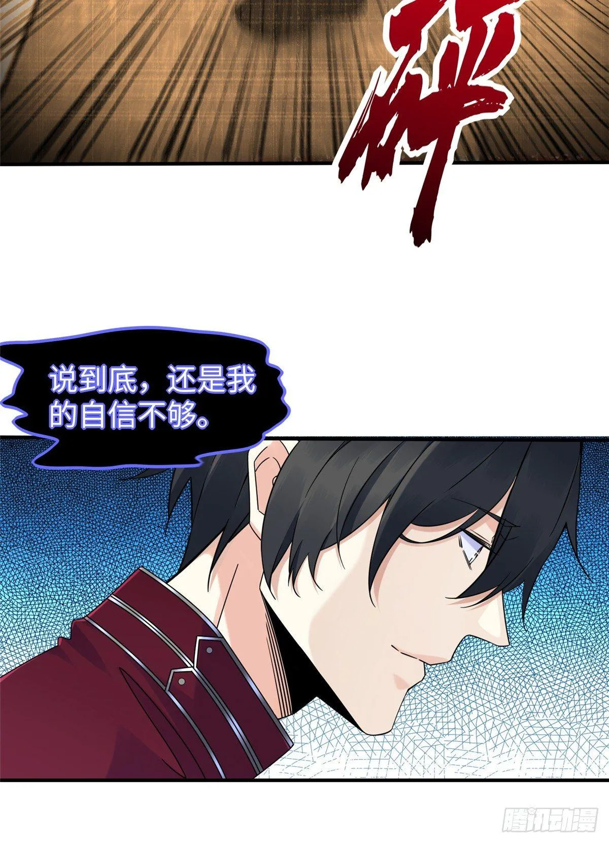 第17话：测试通过！ 第19页