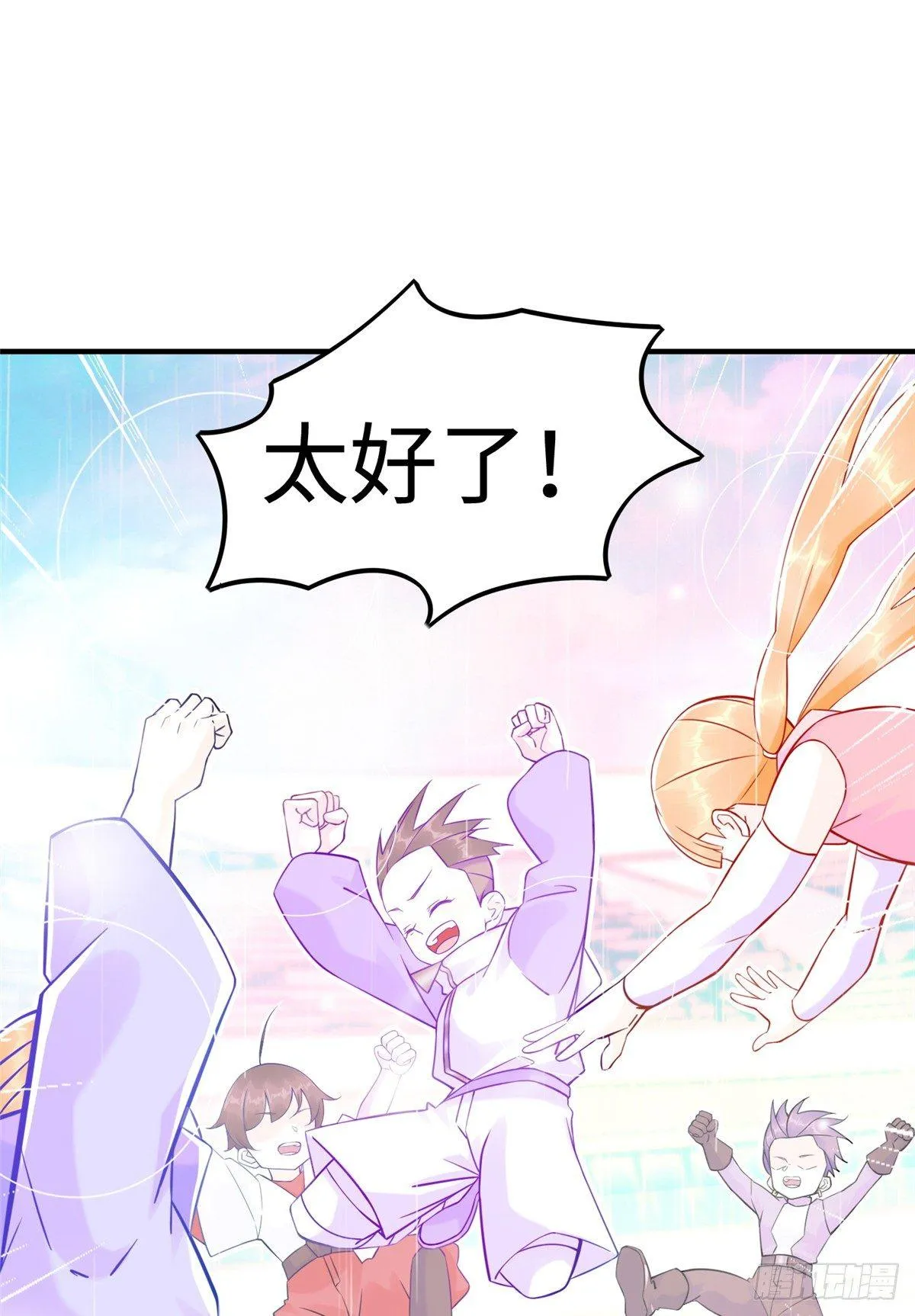第17话：测试通过！ 第23页
