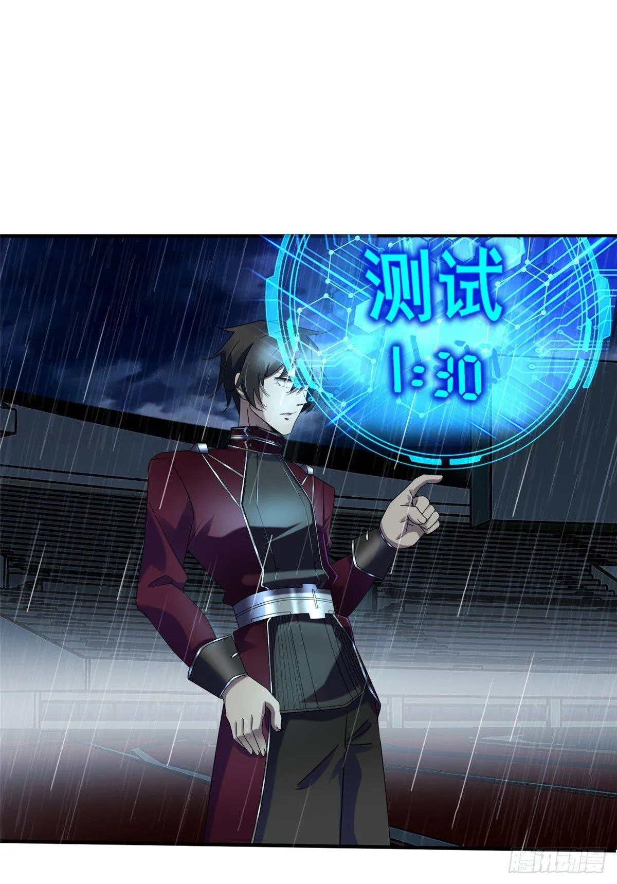 第17话：测试通过！ 第26页