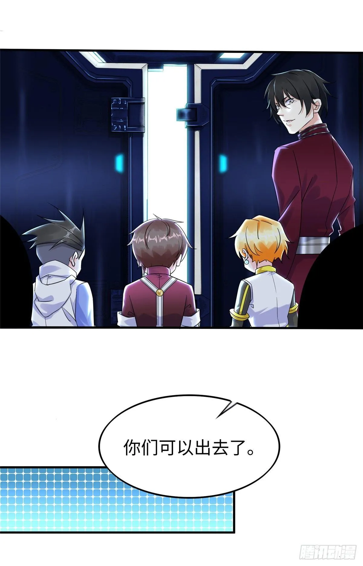 第17话：测试通过！ 第28页