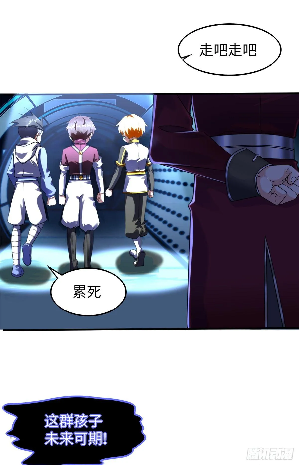 第17话：测试通过！ 第29页