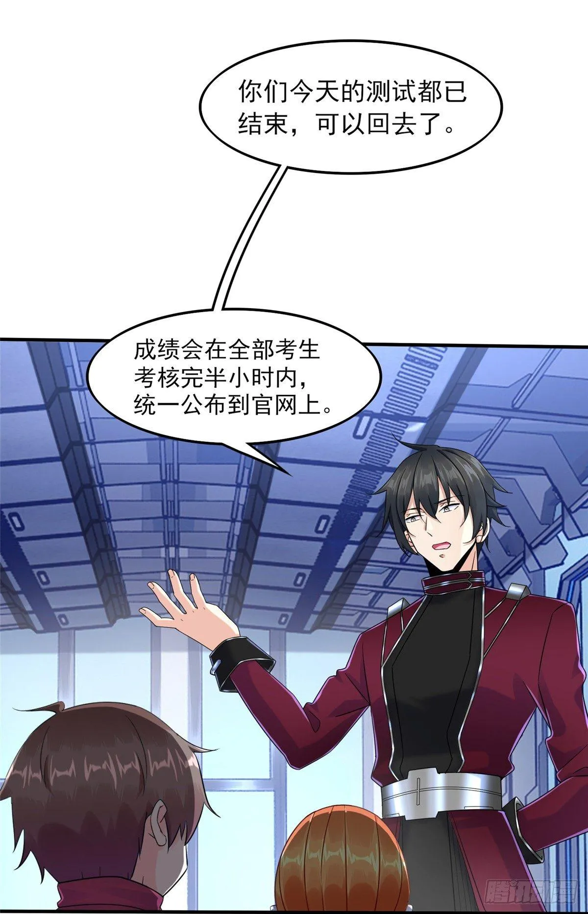 第17话：测试通过！ 第32页