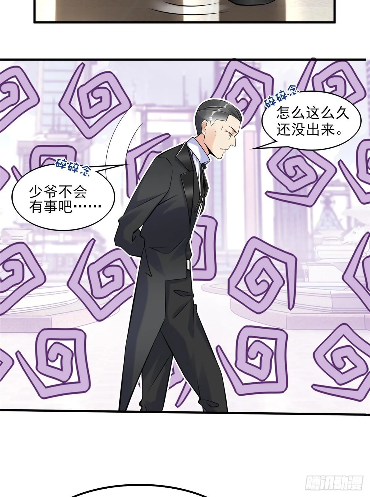 第17话：测试通过！ 第35页