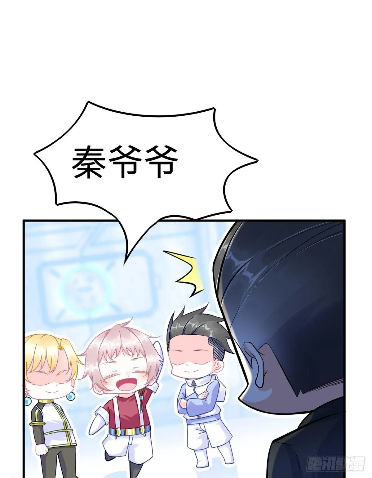 第17话：测试通过！ 第37页
