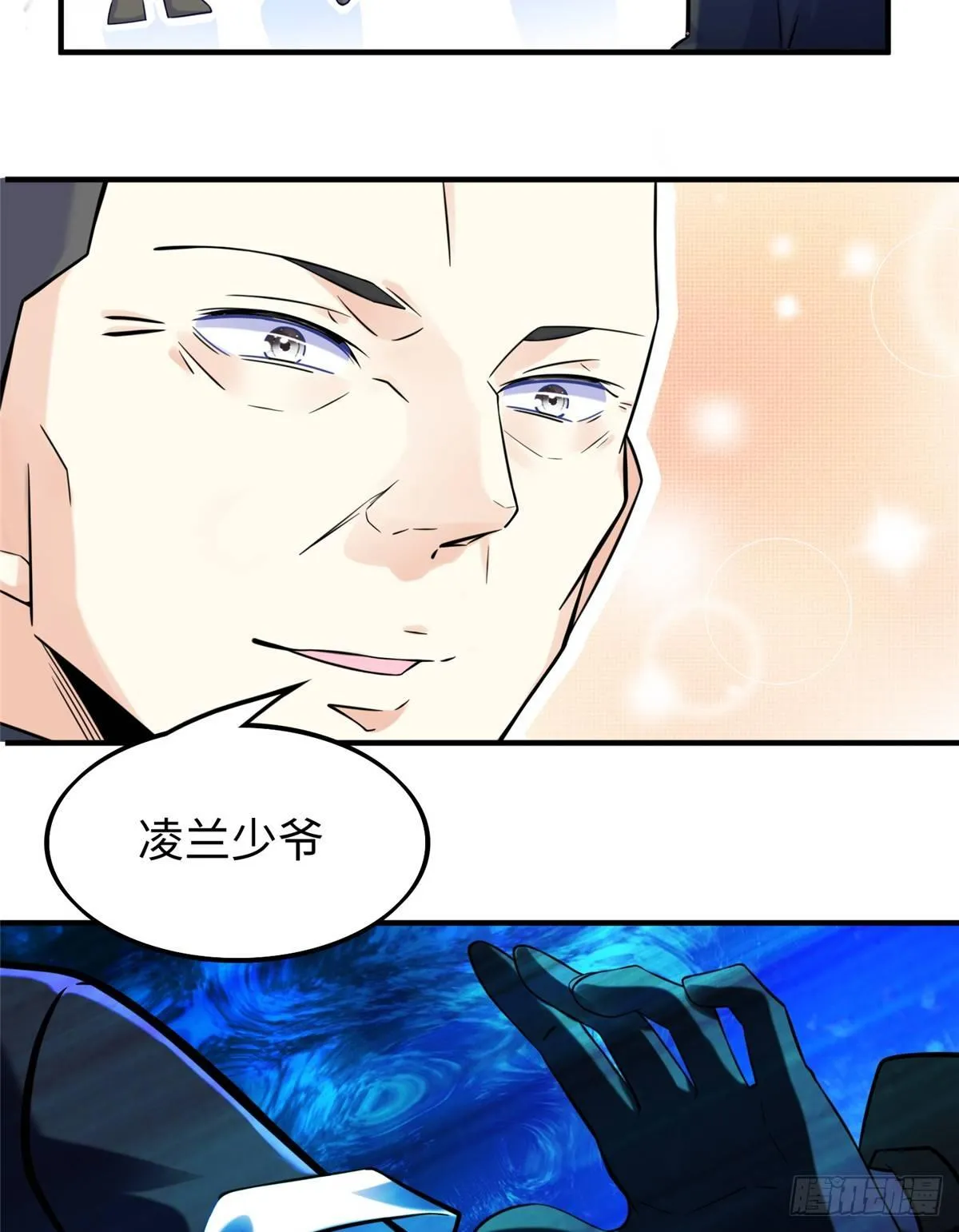 第17话：测试通过！ 第38页