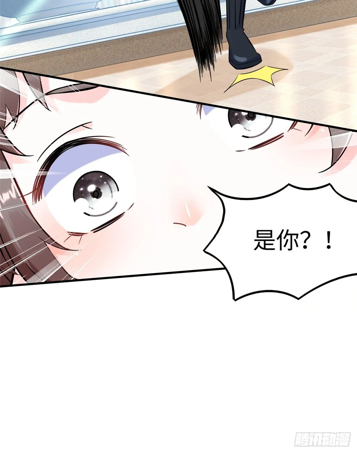 第17话：测试通过！ 第41页