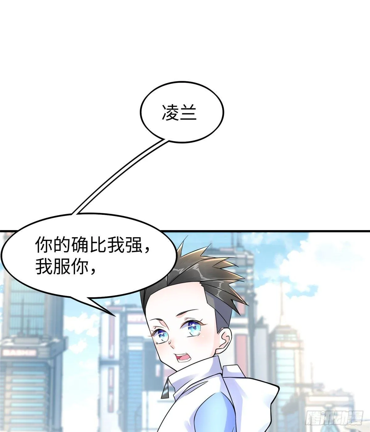第18话：以后你就是我的老大 第6页