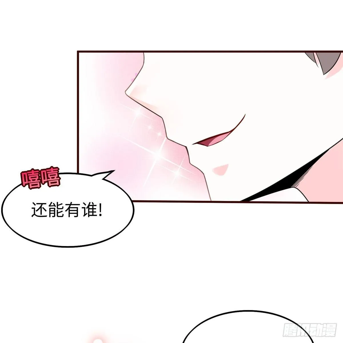 第18话：以后你就是我的老大 第13页