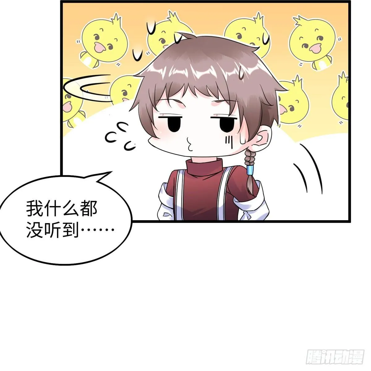 第18话：以后你就是我的老大 第17页
