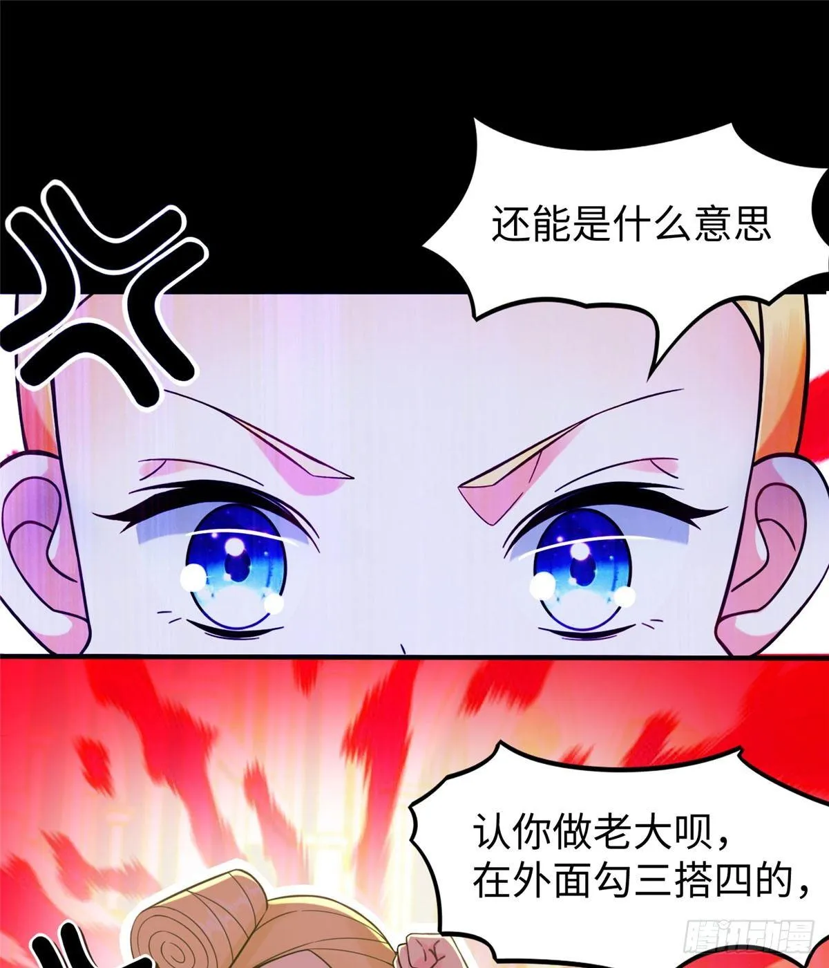 第18话：以后你就是我的老大 第27页