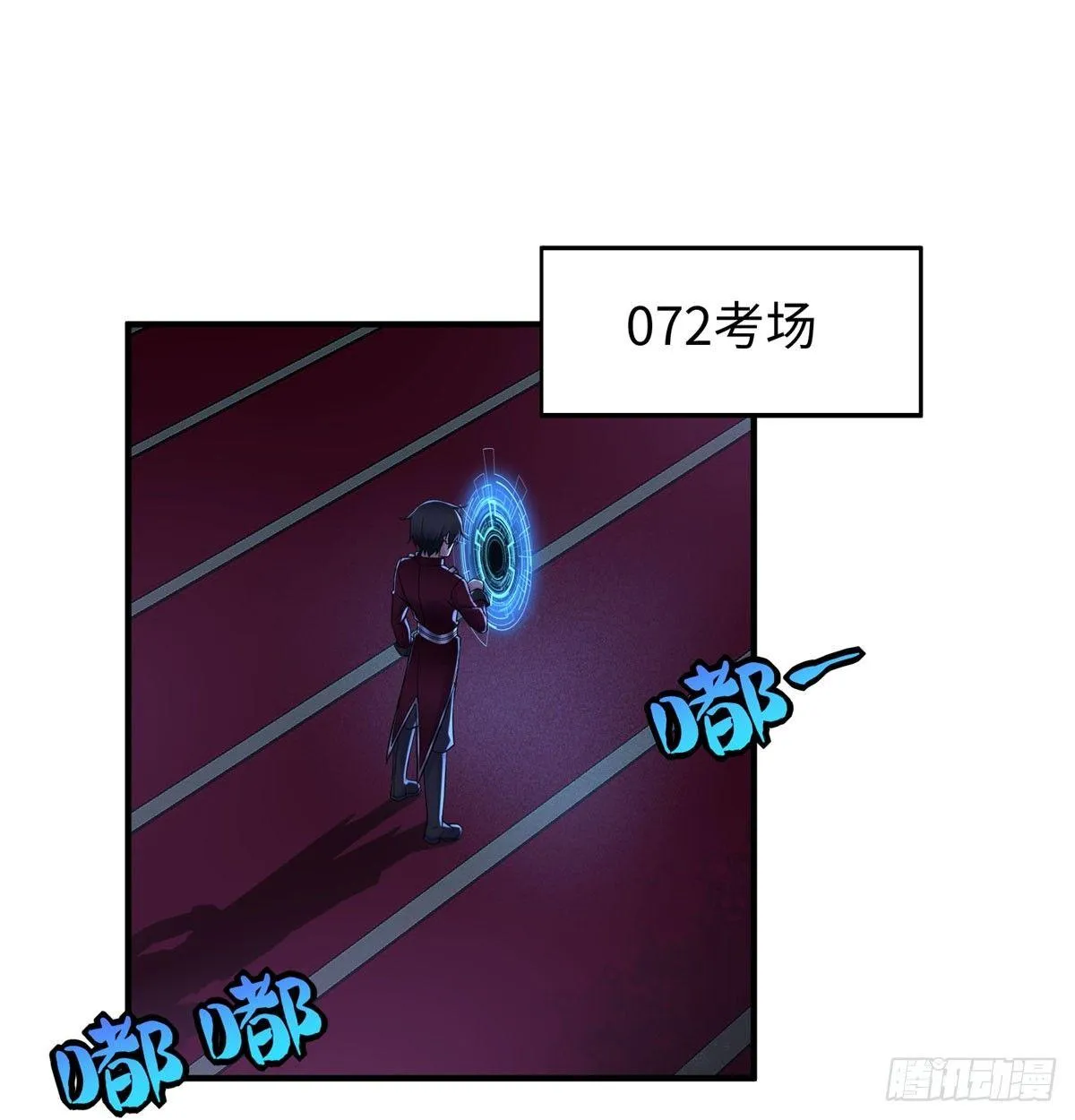 第18话：以后你就是我的老大 第31页