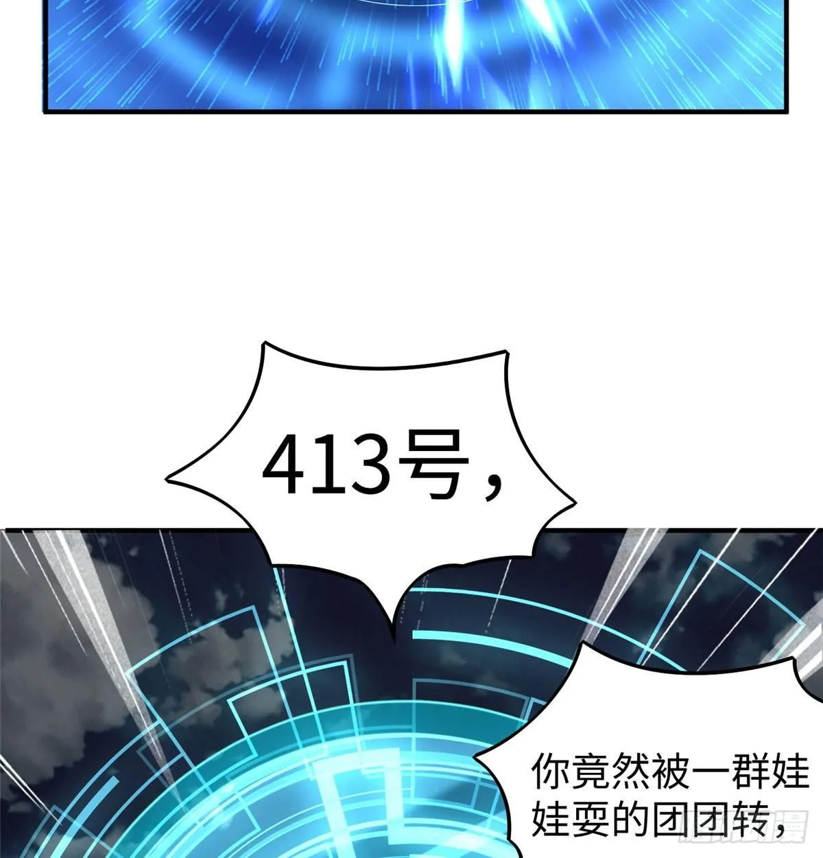 第18话：以后你就是我的老大 第33页