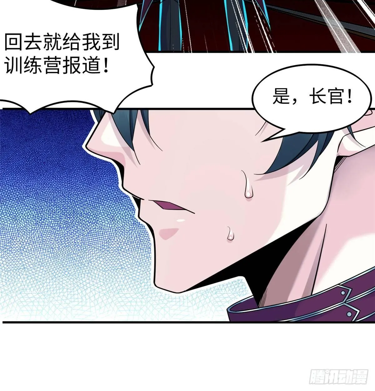 第18话：以后你就是我的老大 第35页
