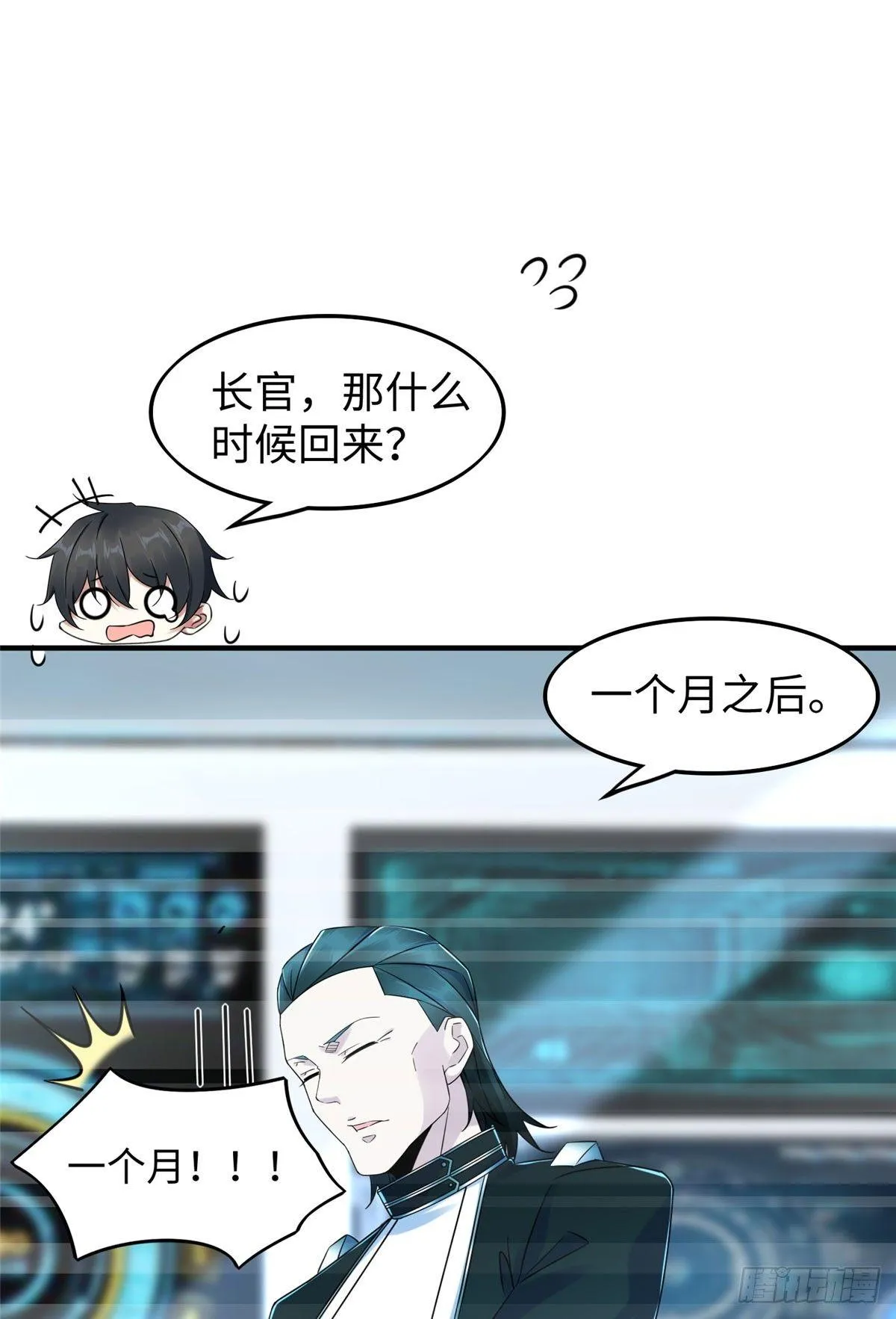 第18话：以后你就是我的老大 第36页