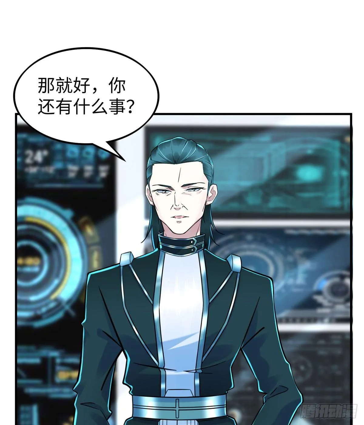 第18话：以后你就是我的老大 第39页